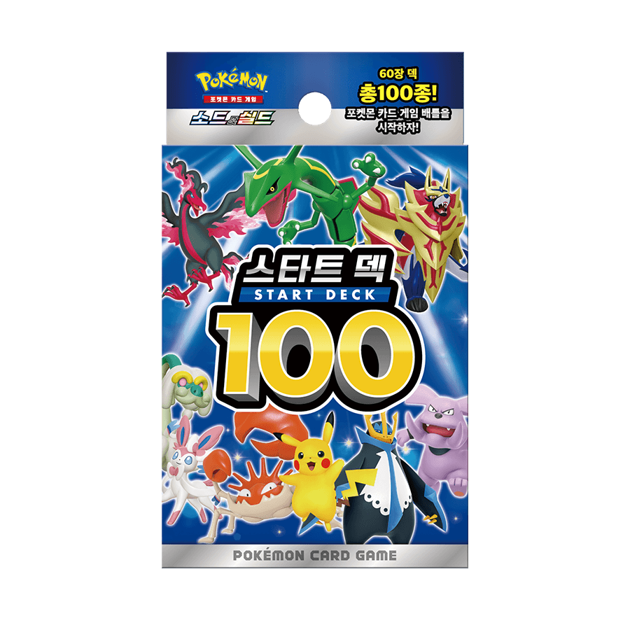ポケモンカード スタートデッキ100