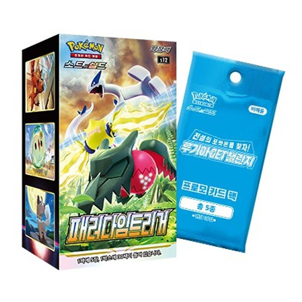 ポケモン ソード&シールド 拡張パック パラダイムトリガー