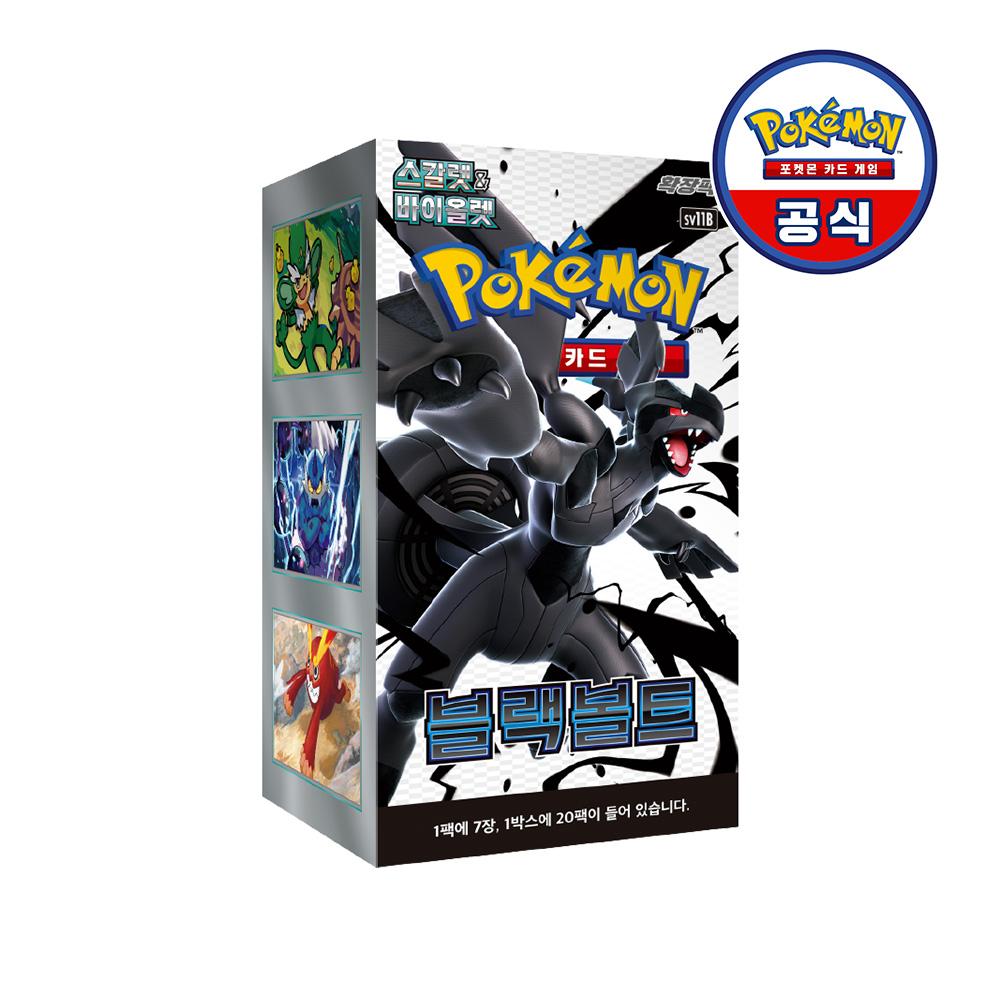 ポケモンカードゲーム スカーレット&バイオレット 拡張パック ブラストバーン