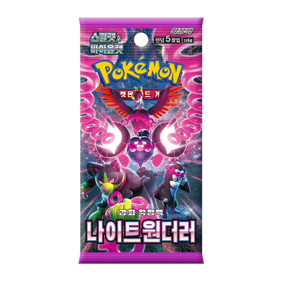 ポケモン スカーレット&バイオレット 強化拡張パック ナイトワンダーラー