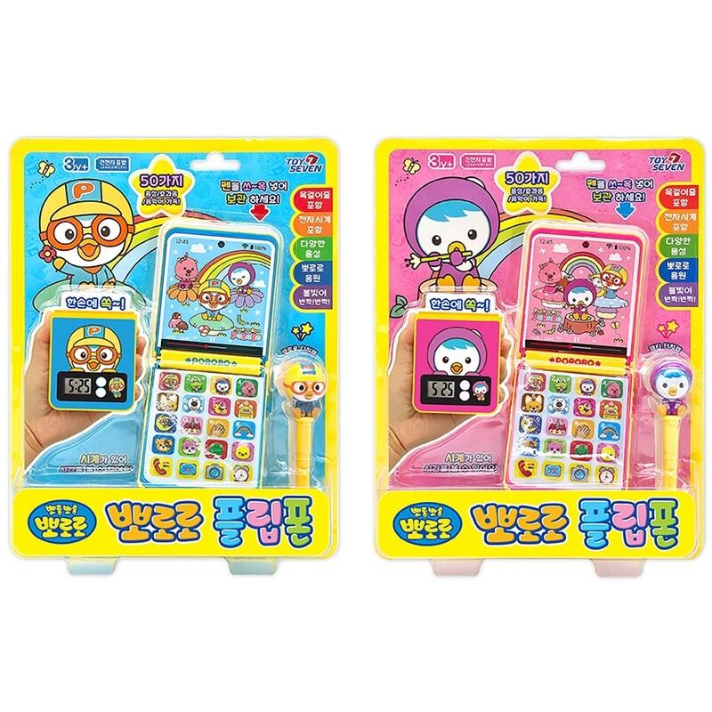 뽀로로 フリップフォン おもちゃの電話 1個