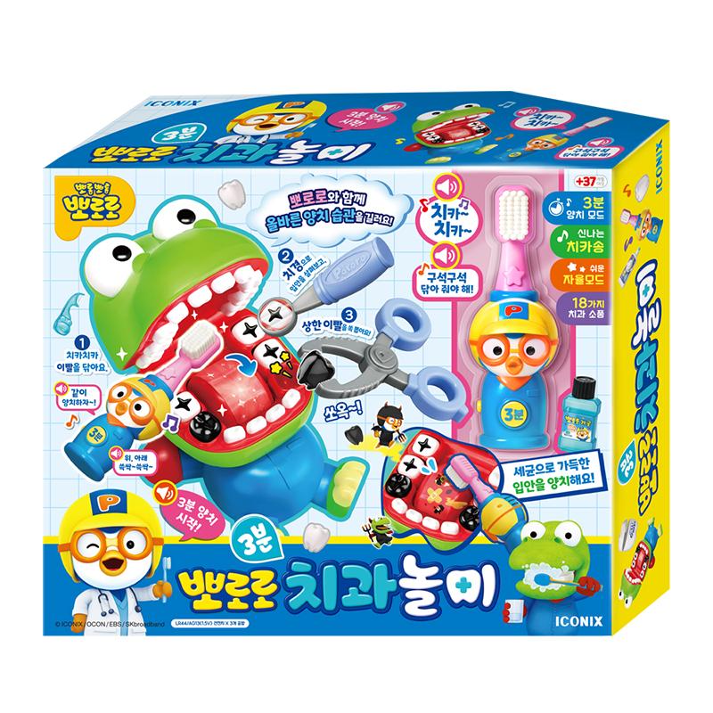 뽀로로 3分 歯医者ごっこ 1個