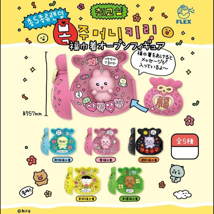 [ガチャ/セット] チェゴシム(Choegosim) 福袋 オープンフィギュア (全5種フルセット 1種ずつ発送)