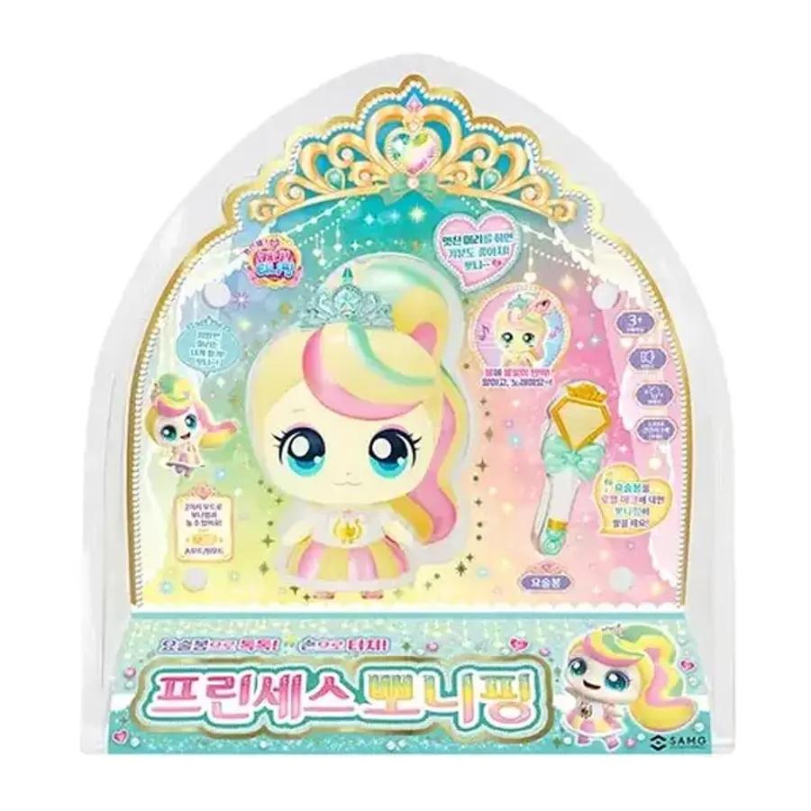 프린세스 캐치티니핑 말하는 뽀니핑