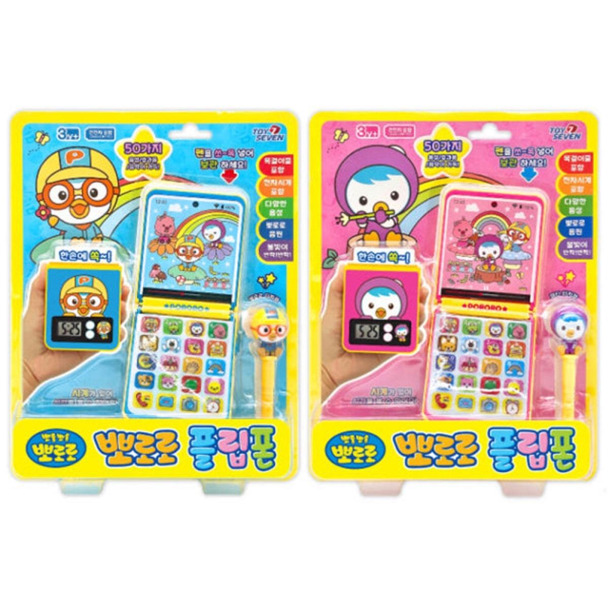 뽀로로 플립폰 스마트폰 전화기