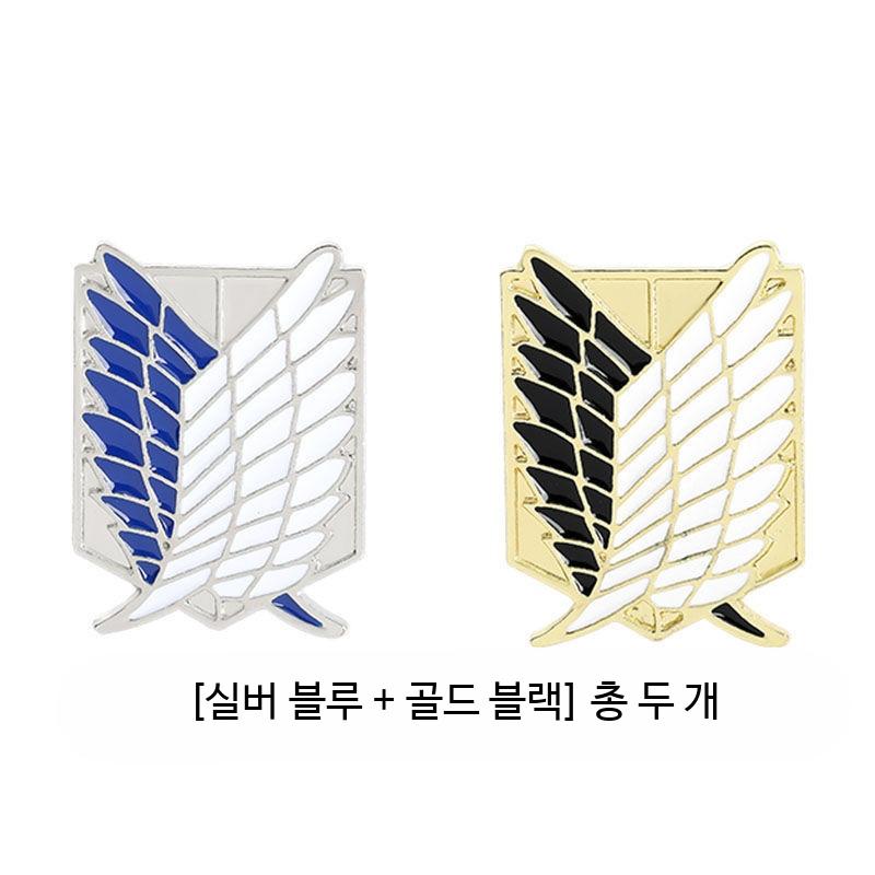 캐릭터 금속 브로치 배지 자유의 날개 디자인 뱃지 일본 스타일 커플 악세사리 가방 장식 귀여운 만화 굿즈 제작용  자유의 날개 은색 블루 금색 블랙 - Image 1