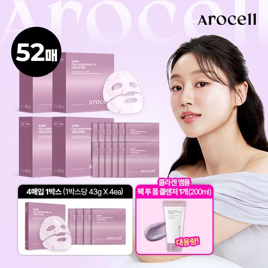 아로셀 [최화정쇼 PICK/판매 1등] SUPER COLLAGEN 마스크팩 2.0 ECM ACTIVE 52매+콜라겐팩 클렌저