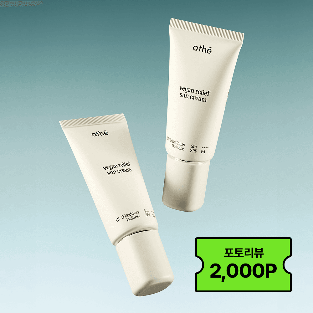 ATHE ヴィーガン リリーフ 無機紫外線遮断クリーム 50ml SPF50+ PA++++ (単品/1+1)