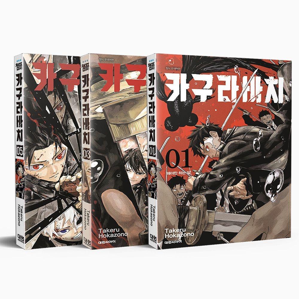 カグラバチ 全巻セット 1-9巻