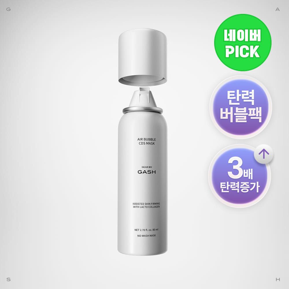 [5月限定] GASH 10秒 バブルパック マイクロエアバブル マスクパック 弾力ケア 毛穴 80ml (150回分)