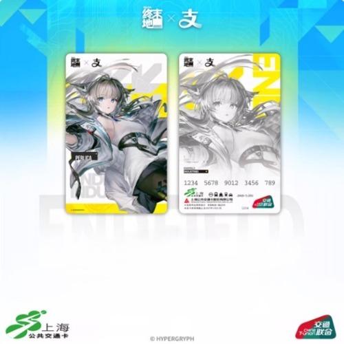 (2026年第2四半期発売) アークナイツ エンドフィールド 上海交通カード FELICA 中国公式グッズ