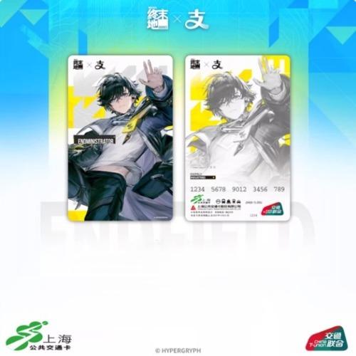 (2026年第2四半期発売) アークナイツ エンドフィールド 上海交通カード 管理者 (男性) 中国公式グッズ