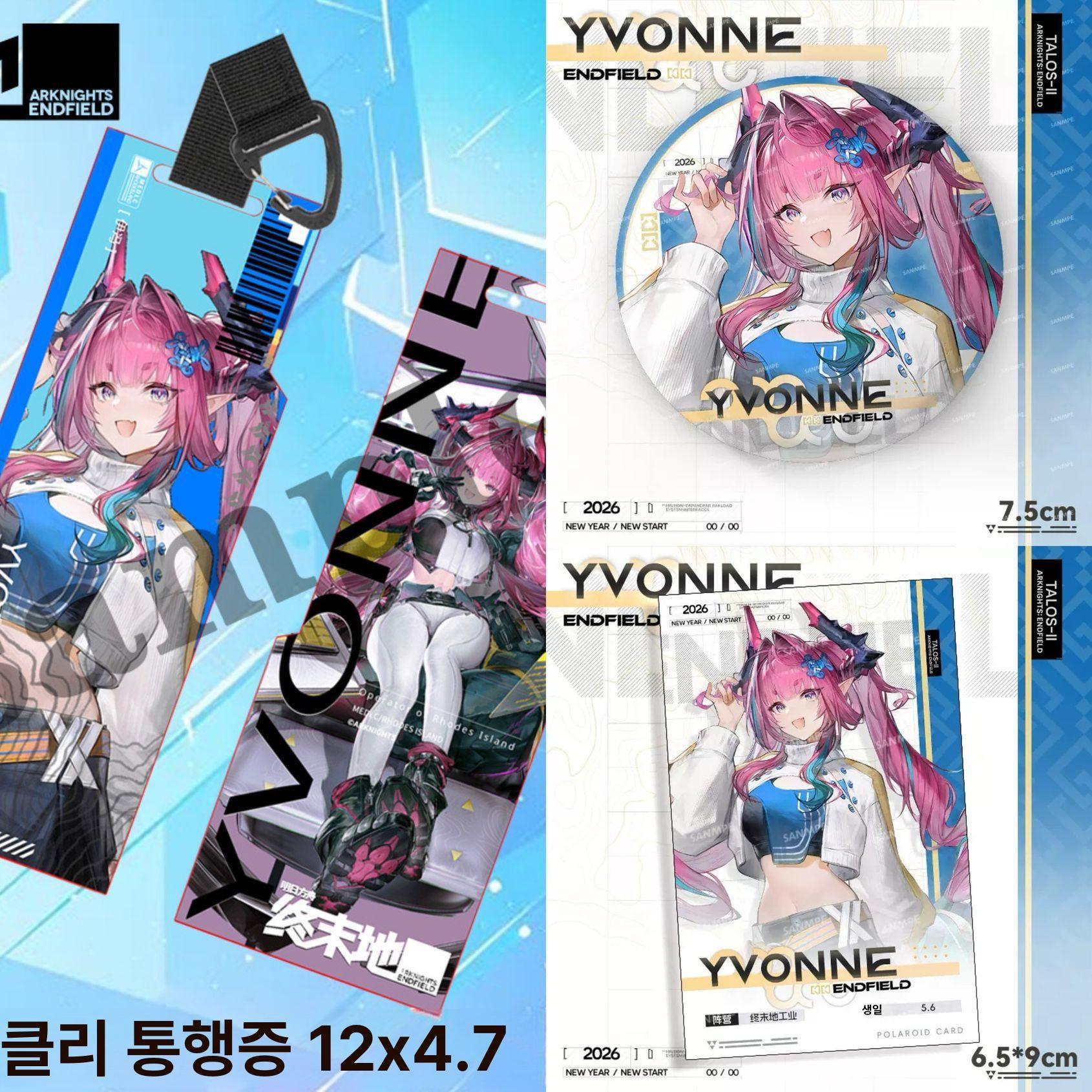 명일방주 엔드필드 굿즈 사원증 로손 콜라보  이본느 75mm 더블 플래시  1개  1개입
