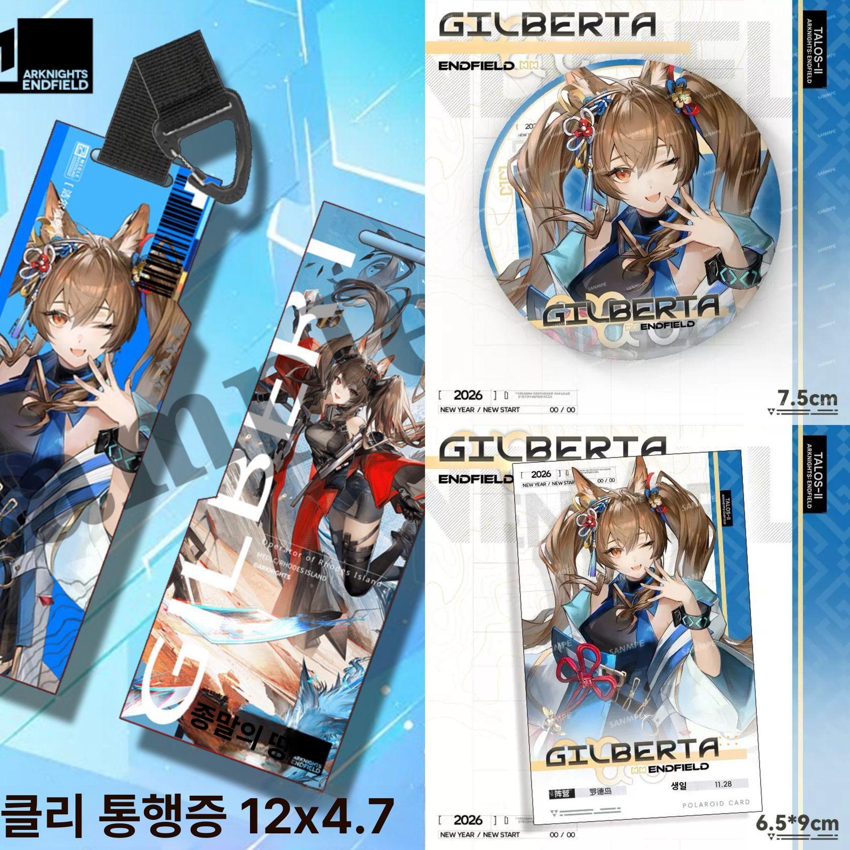 명일방주 엔드필드 굿즈 사원증 로손 콜라보  Gerperta 75mm 더블 플래시  1개  1개입