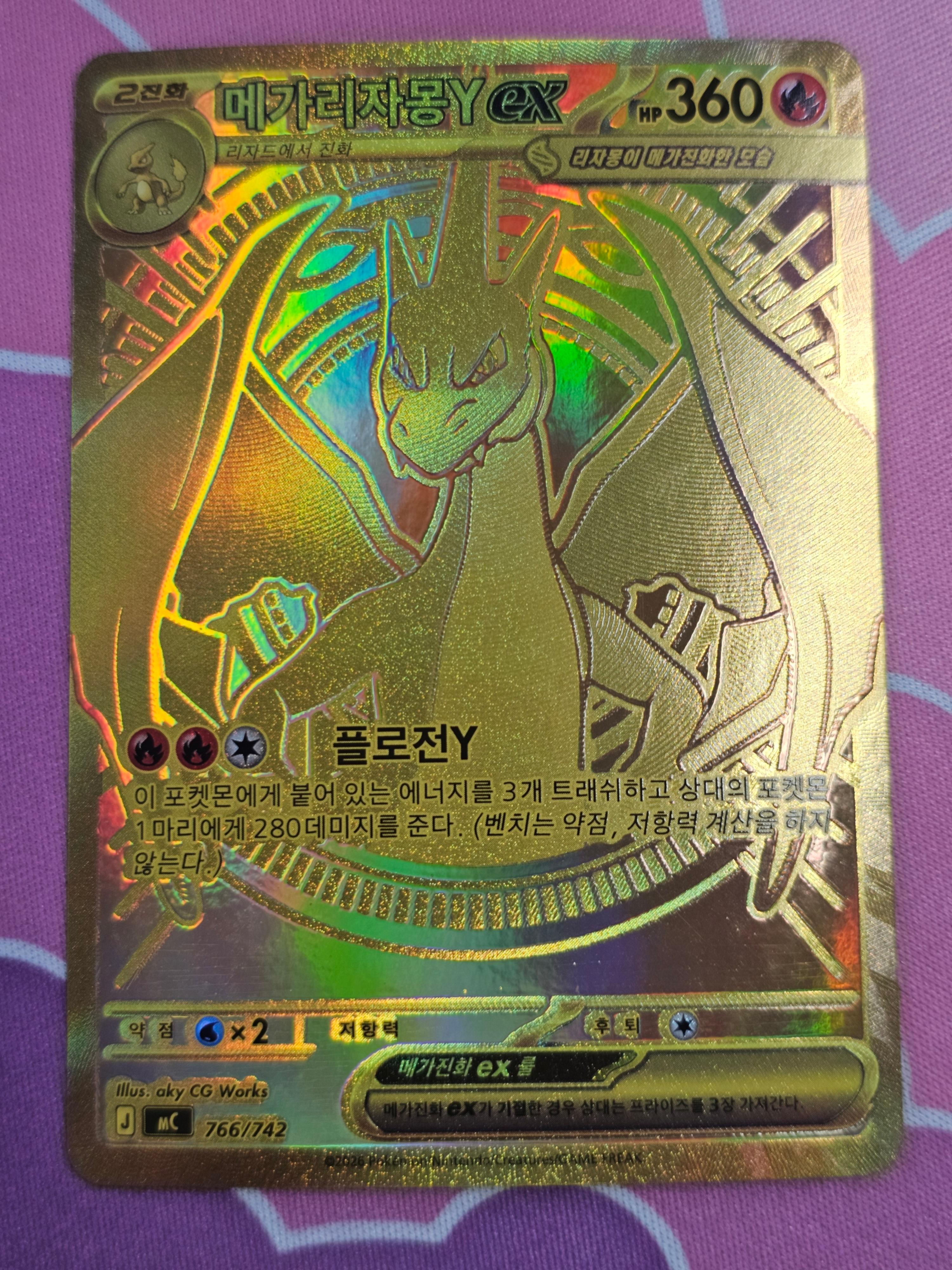 [シングルカード] ポケモンカード スタートデッキ100 メガリザードンY ex MUR MC 766/742