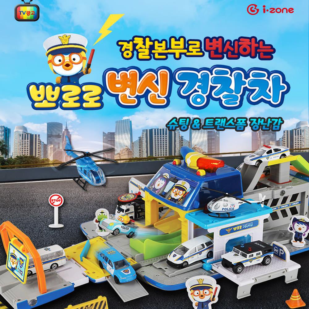 뽀로로 변신 장난감 굴착기 변신 로봇 어린이집 유치원 어린이날 선물