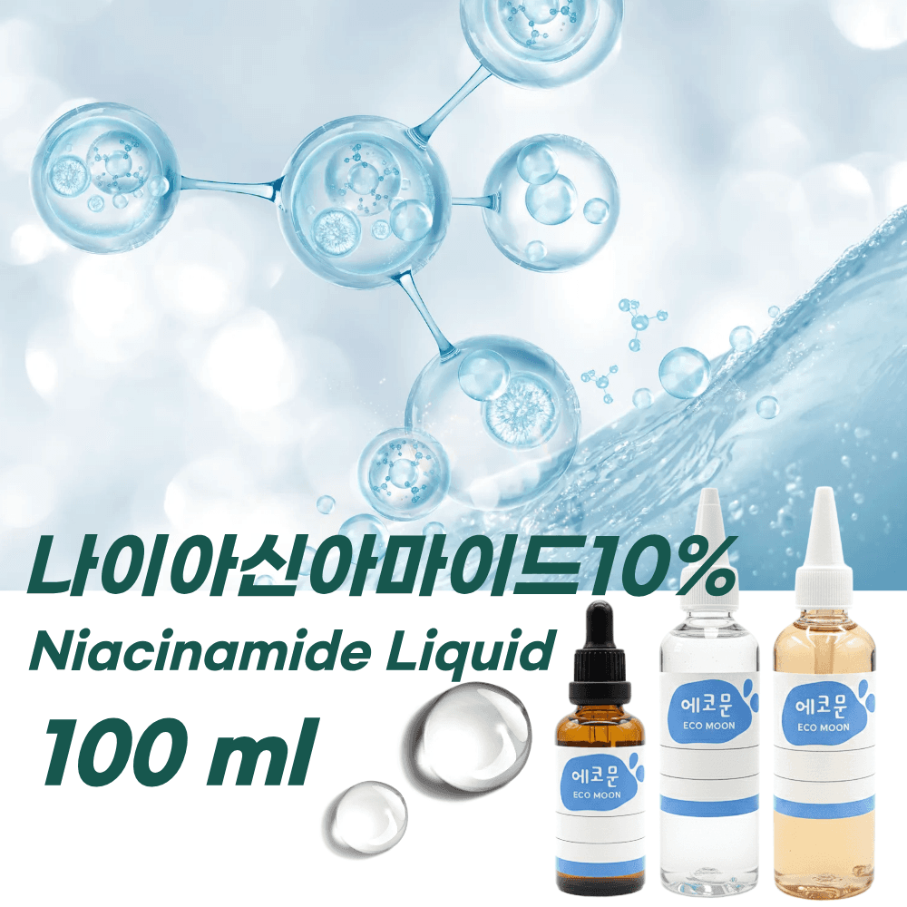 ナイアシンアミド 10% 100ml (機能性添加物) 美白原料