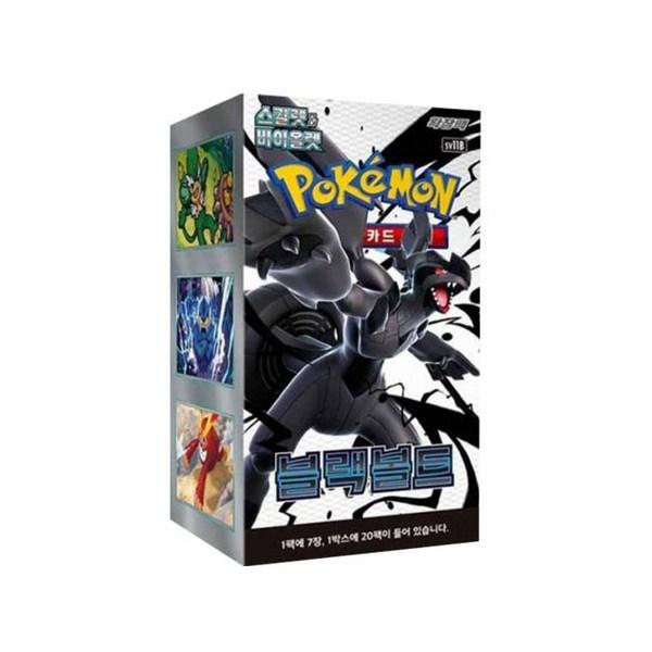 PK ポケモン スカーレット&バイオレット 拡張パック11弾 ブラックボルト 1ボックス (20パック) PK