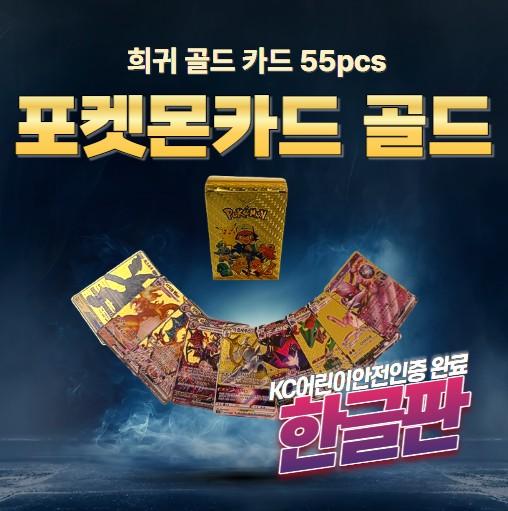 ポケモンカードボックスパック アルセウス 韓国語版 ゴールド黒リザードン リザードン ミュウツー ピカチュウ