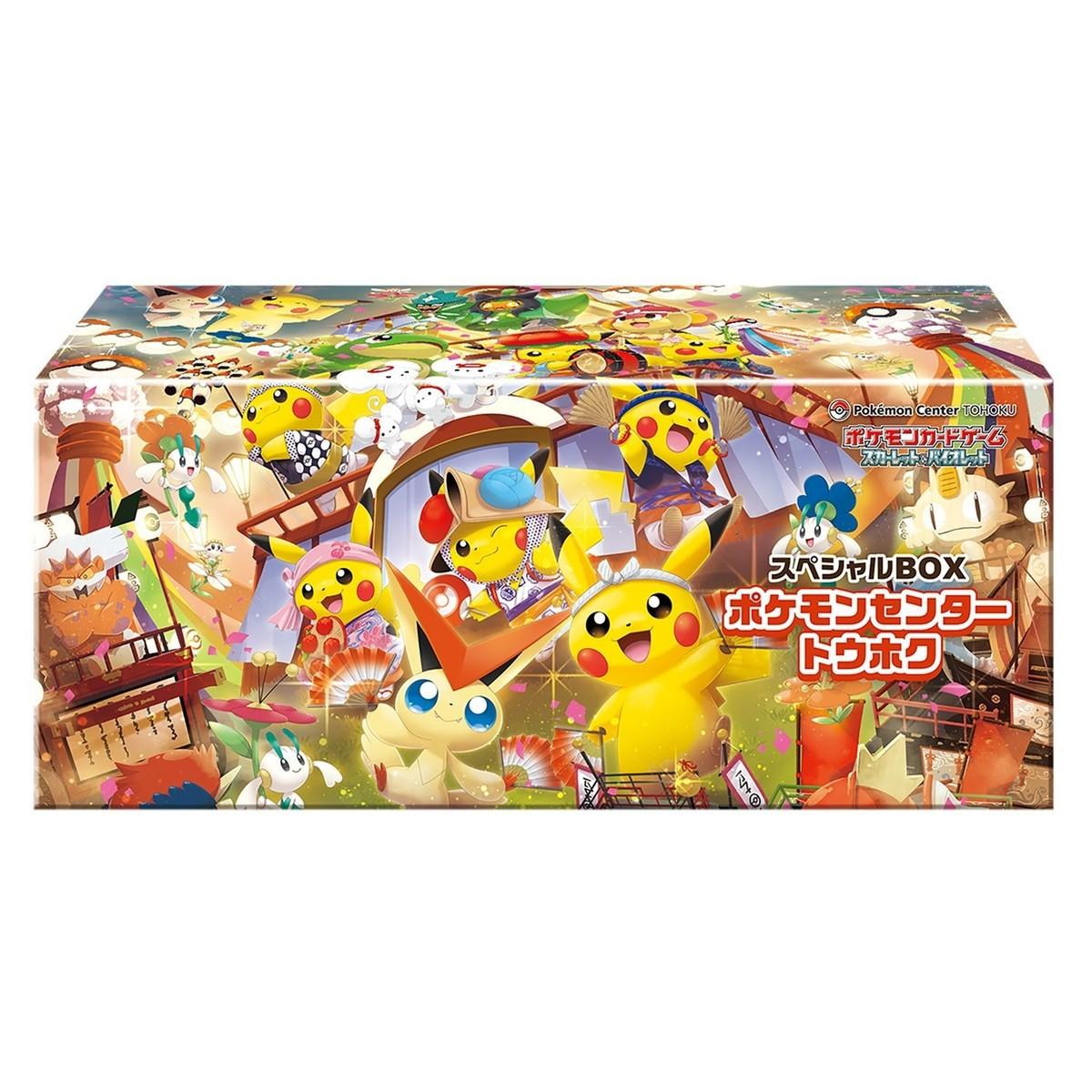 ポケモンカード 東北 ポケモンセンター スペシャルピカチュウボックス