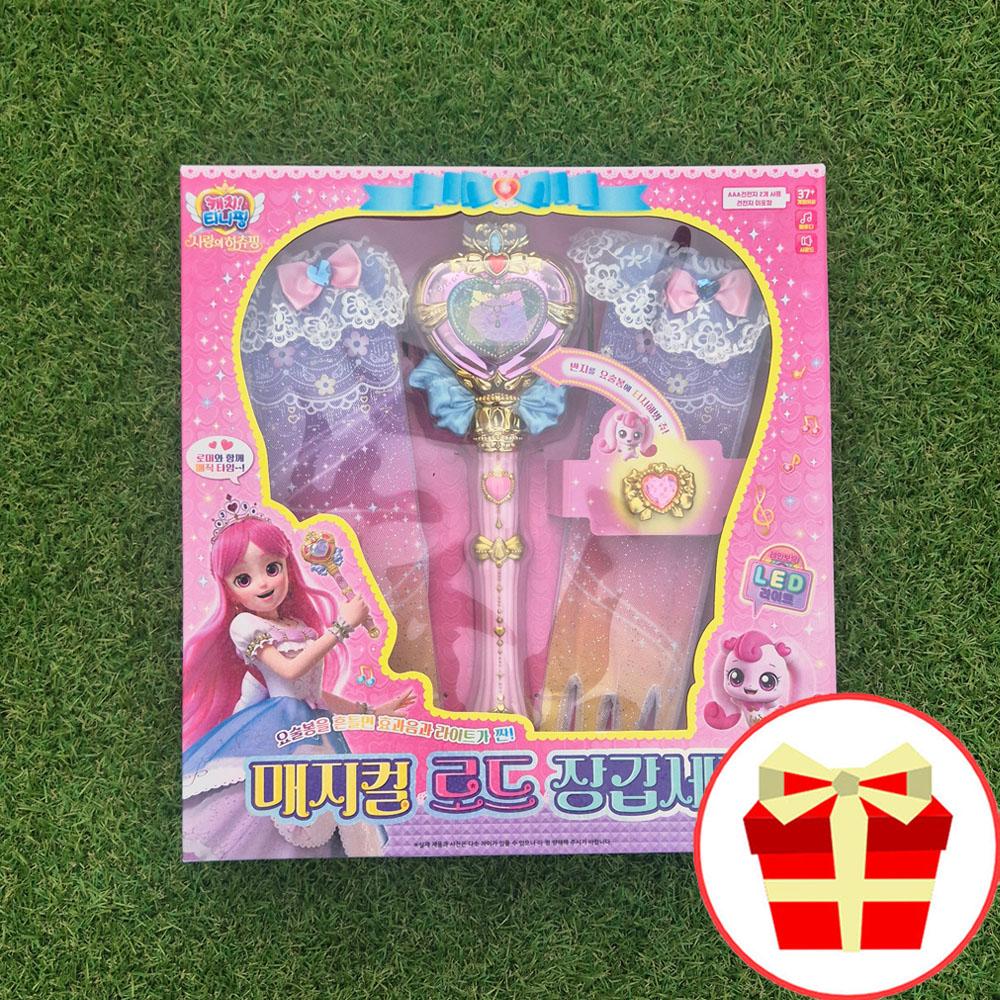 ティニ핑 魔法のステッキ マジカルロード グローブセット Catch!ティニ핑 愛のハチュピン おもちゃ