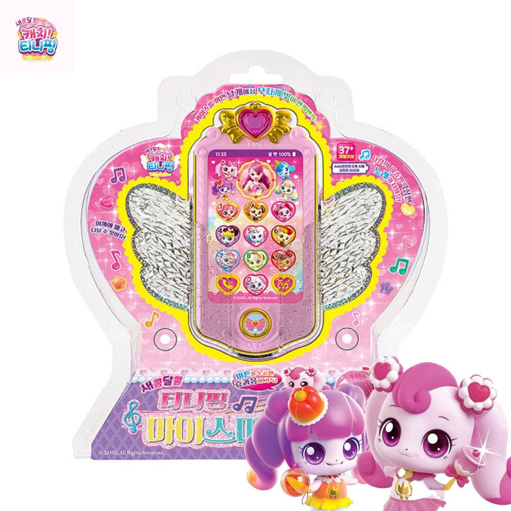 Catch!ティニ핑 さっぱり甘い マイ スマートフォン 女児 メロディー タッチ キャラクター おもちゃ