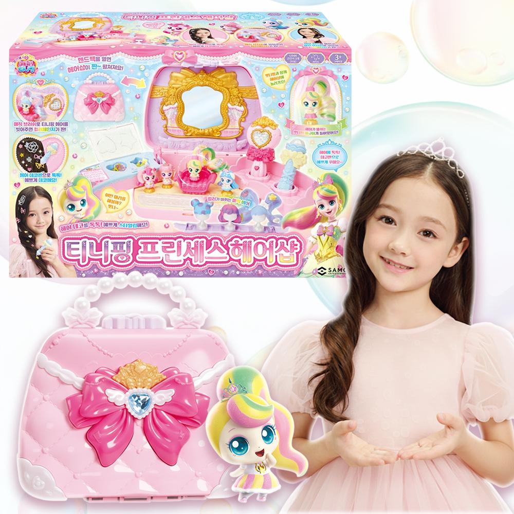 Catch!ティニ핑 シーズン6 Princess ティニ핑 プリンセス ヘアサロン ごっこ遊び クリスマス 女児 プレゼント おもちゃ