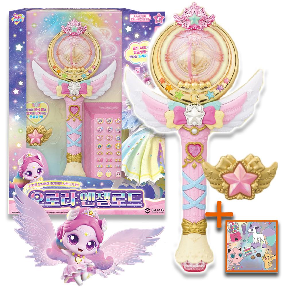 ティニピン おもちゃ 魔法の杖 オロラ エンジェルロード オロラ핑 ポケモンスティッカー セット 女の子 子供の日 プレゼント