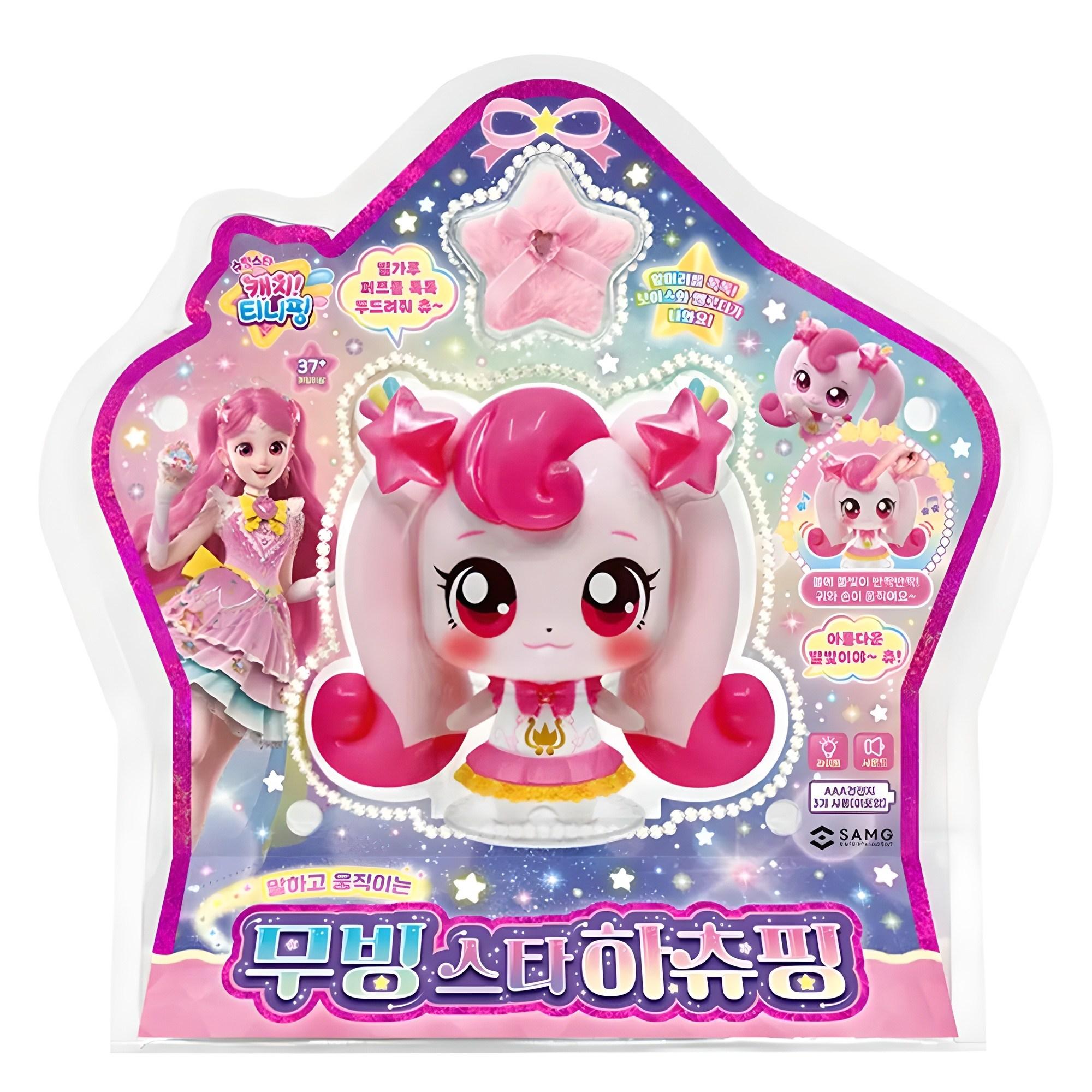 キャッチ！ティニピン 5 シューティングスター ムービング ハチュピン