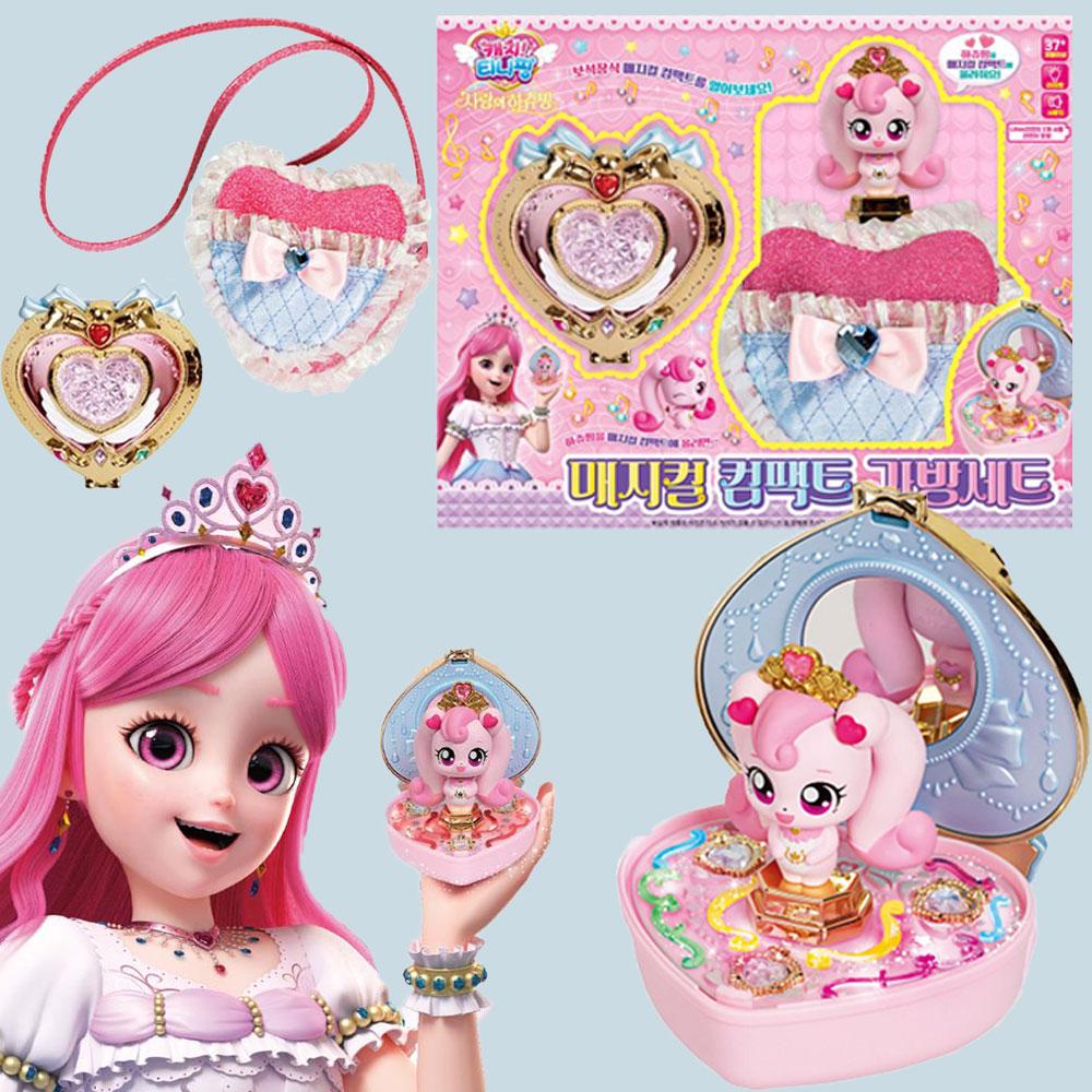 愛のハチュピン ティニピン 劇場版 マジカルコンパクト バッグセット 愛のハチュピン グッズ おもちゃ