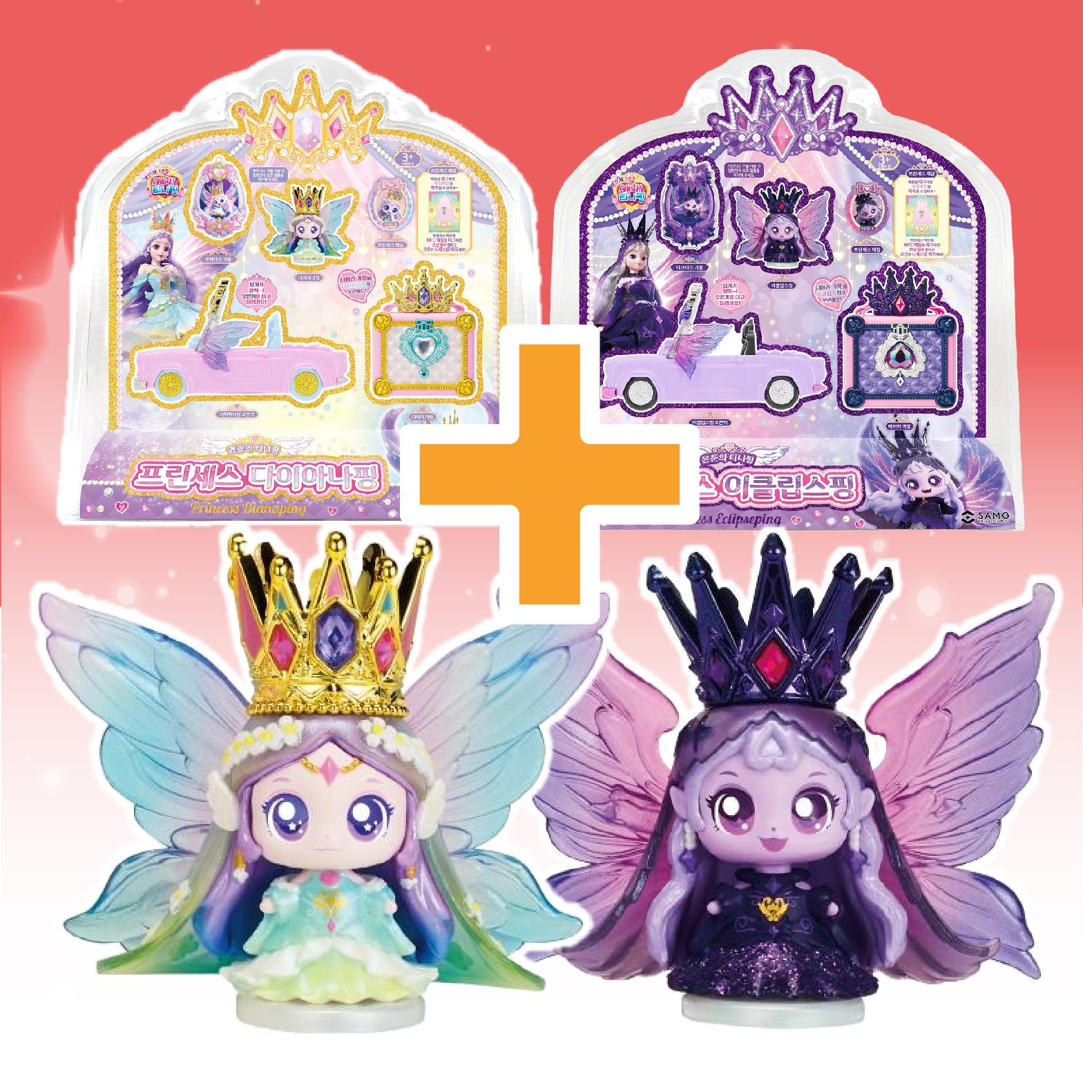 プリンセス ティニ핑 ダイアナぴん イクリプスぴん フィギュア セット レジェンドぴん 女児 クリスマス プレゼント