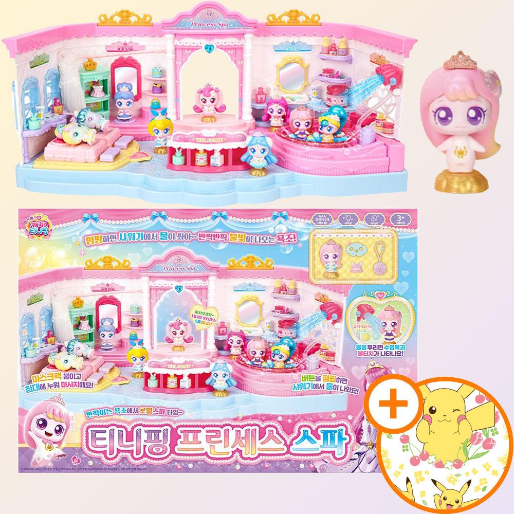 ティニ핑 プリンセス スパ +ステッカー セット お風呂 シャワー バスタブ遊び ごっこ遊び 美しぴん おもちゃ