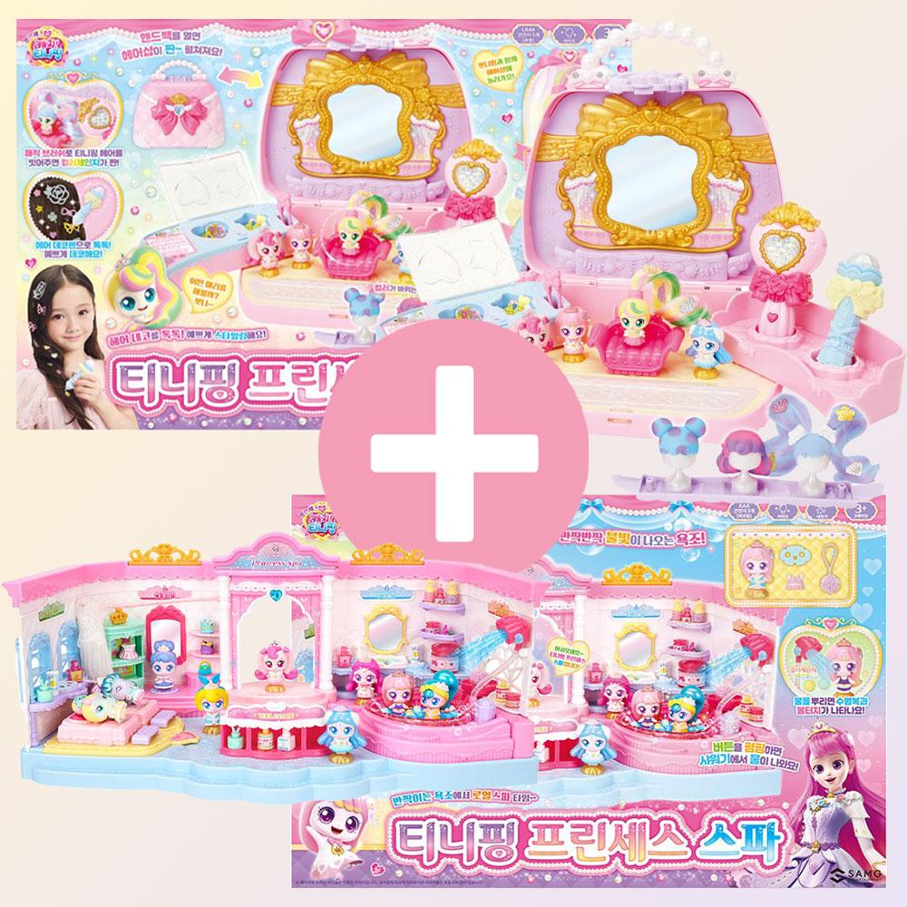 ティニ핑 プリンセス スパ お風呂 シャワー バスタブ遊び ティニ핑 プリンセス ヘアサロン ポニぴん 美容室 おもちゃ