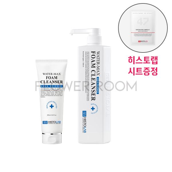 HISTOLAB Watermax フォームクレンザー 200ml / 1200ml +HISTOLAB アンプルシート プレゼント