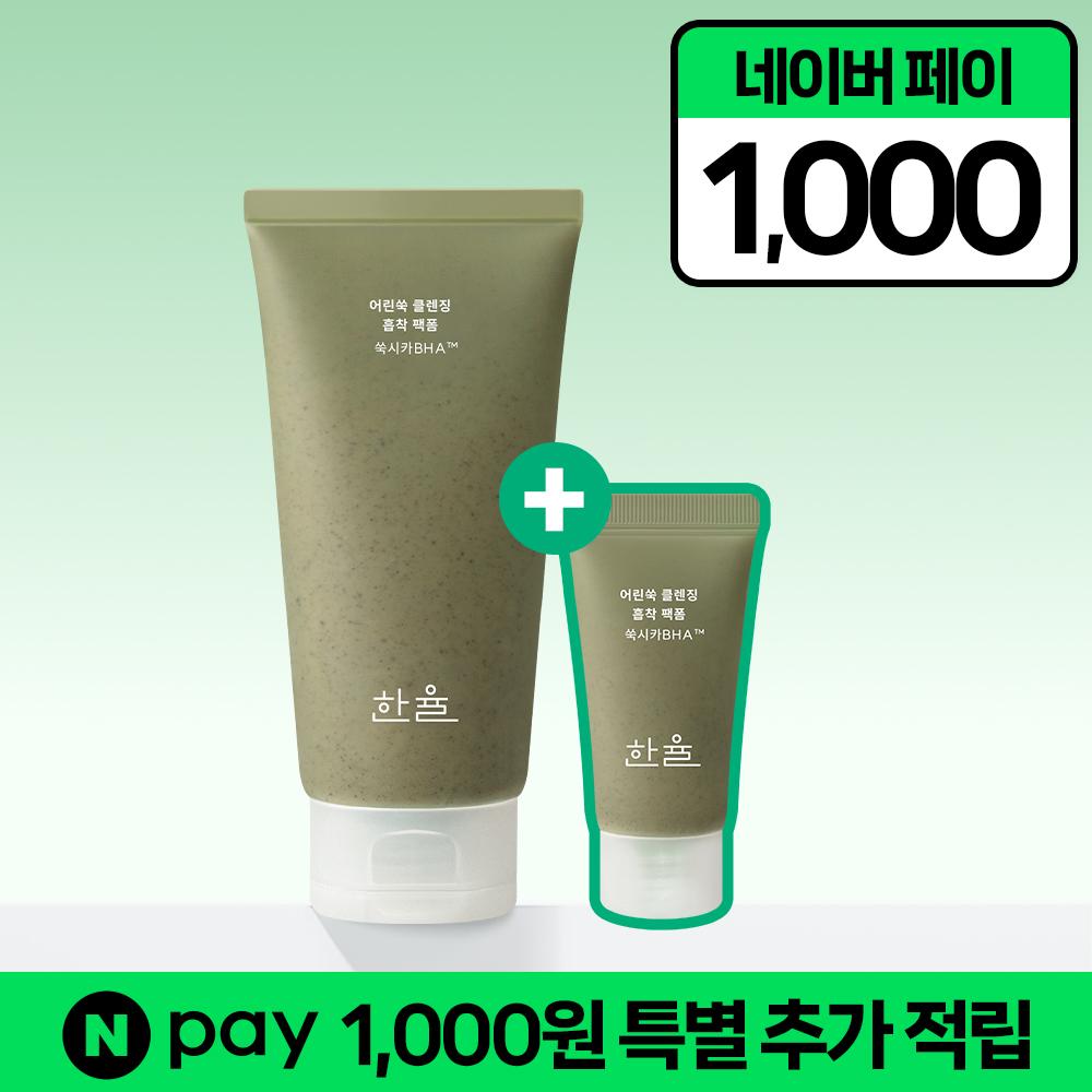Hanyul よもぎ 皮脂吸着 よもぎ餅パックフォーム 120ml, 1個