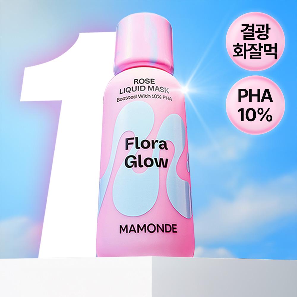 [本社運営] 마몽드（Mamonde）フローラ グロウ ローズ リキッド マスク