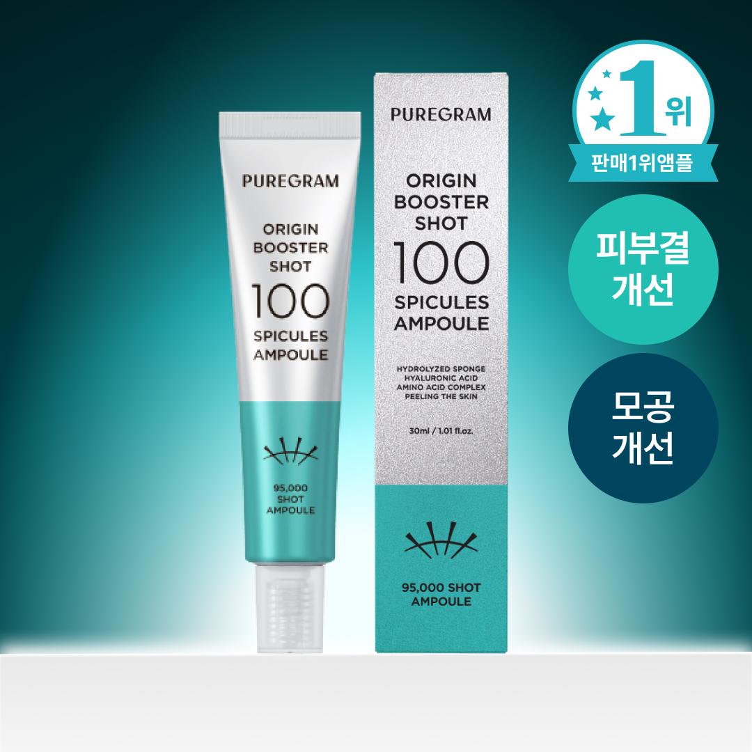 NEW 퓨어그램 오리진 롱 니들샷 스피큘 튜브형 모공케어 피부결개선 100 앰플, 30ml, 1개