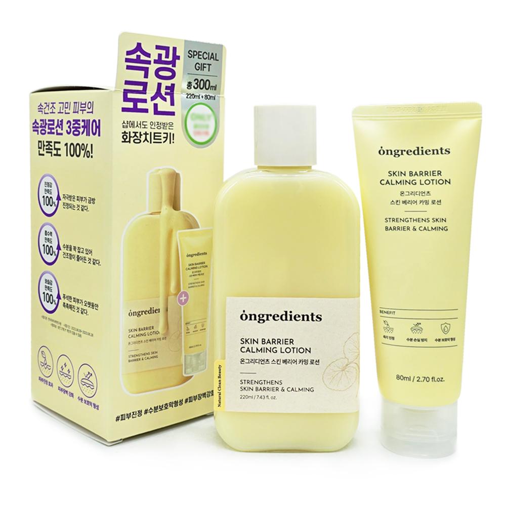 オンリーワンコンポスト インナーグロー ローション 220ml+80ml スペシャルセット