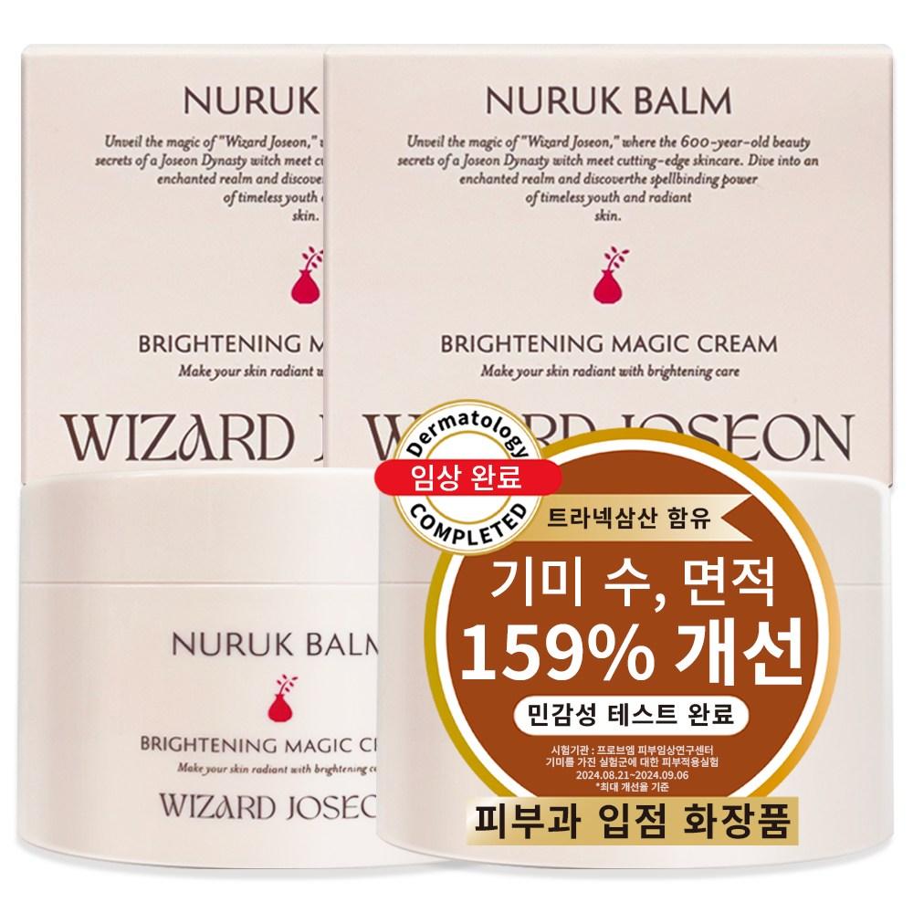 WIZARDJOSEON (ウィザード朝鮮) 麹ナイト トラネキサム酸 薬局 肝斑クリーム 大容量 肝斑・シミ取りクリーム