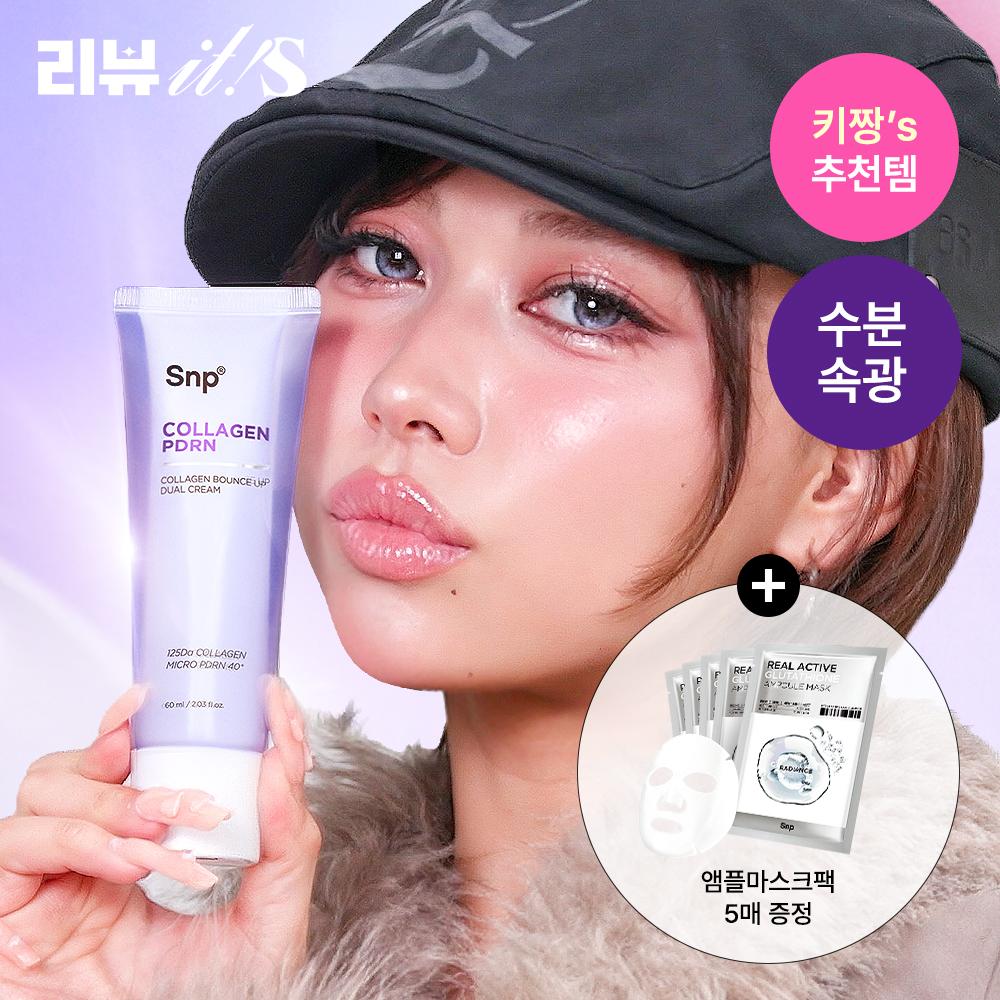 Snp コラーゲン PDRN パンテノール バウンスアップ ツヤ肌 デュアル保湿クリーム 60ml+マスクパック現品