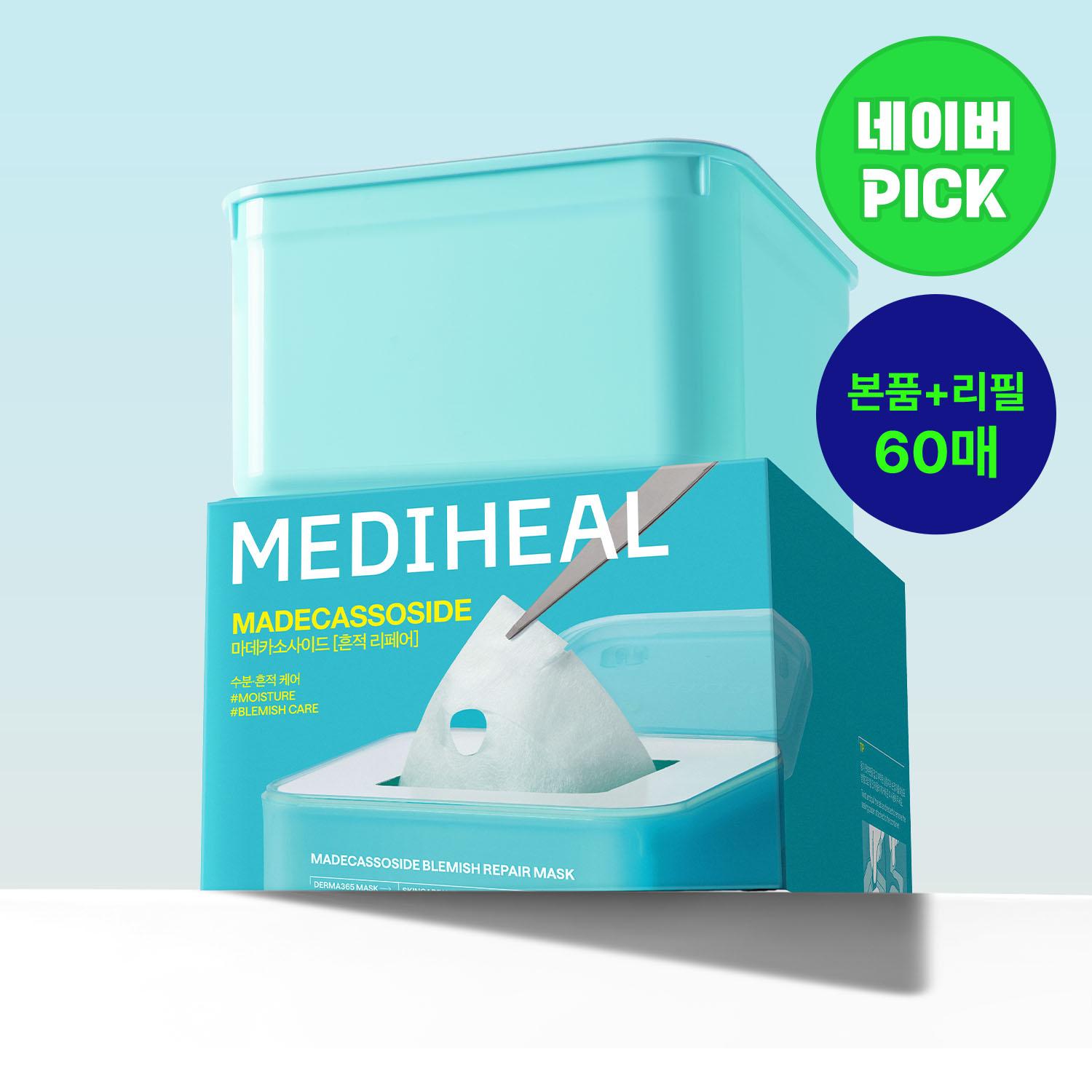 MEDIHEAL(메디힐) DERMA365 取り出し式マスクパック 本体+リフィル (計60枚)