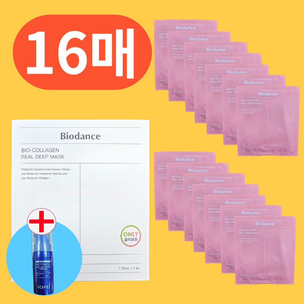 BIODANCE(바이오던스) バイオ コラーゲンパック マスクパック リアル ディープマスク 16枚 (+レチノール セラム)