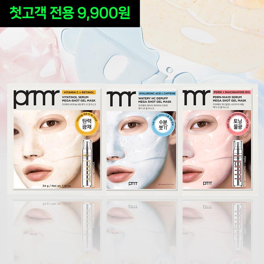[初回購入限定] Primera(프리메라) ジェルマスク 3種