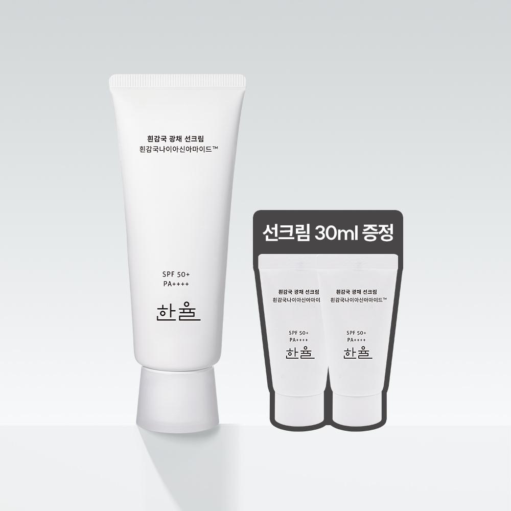 한율 흰감국 광채선크림 SPF50+/PA++++ 70ml, 1개