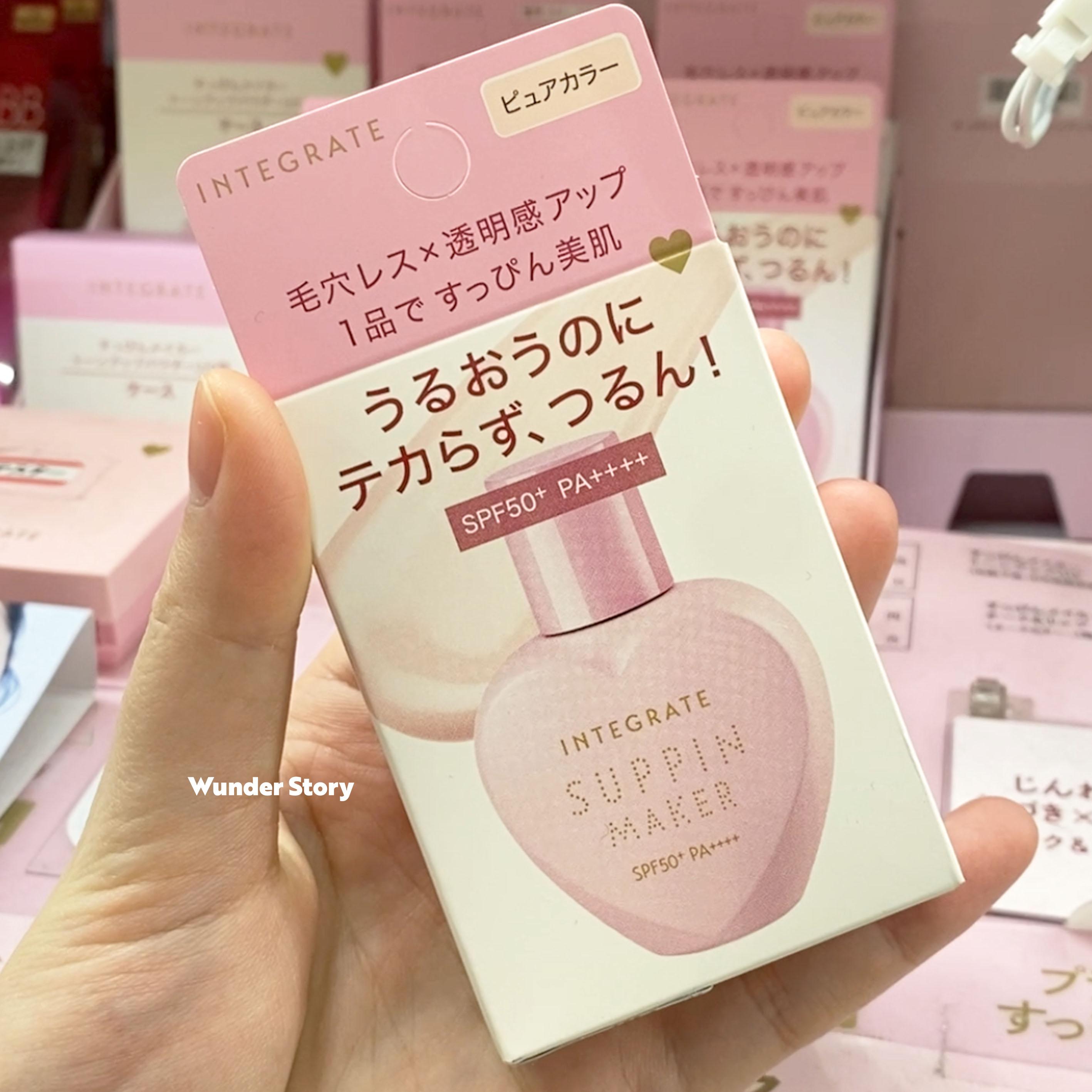 資生堂 インテグレート スキン メーカー トーンアップ UV ピュアカラー メイクアップ ベース 25ml