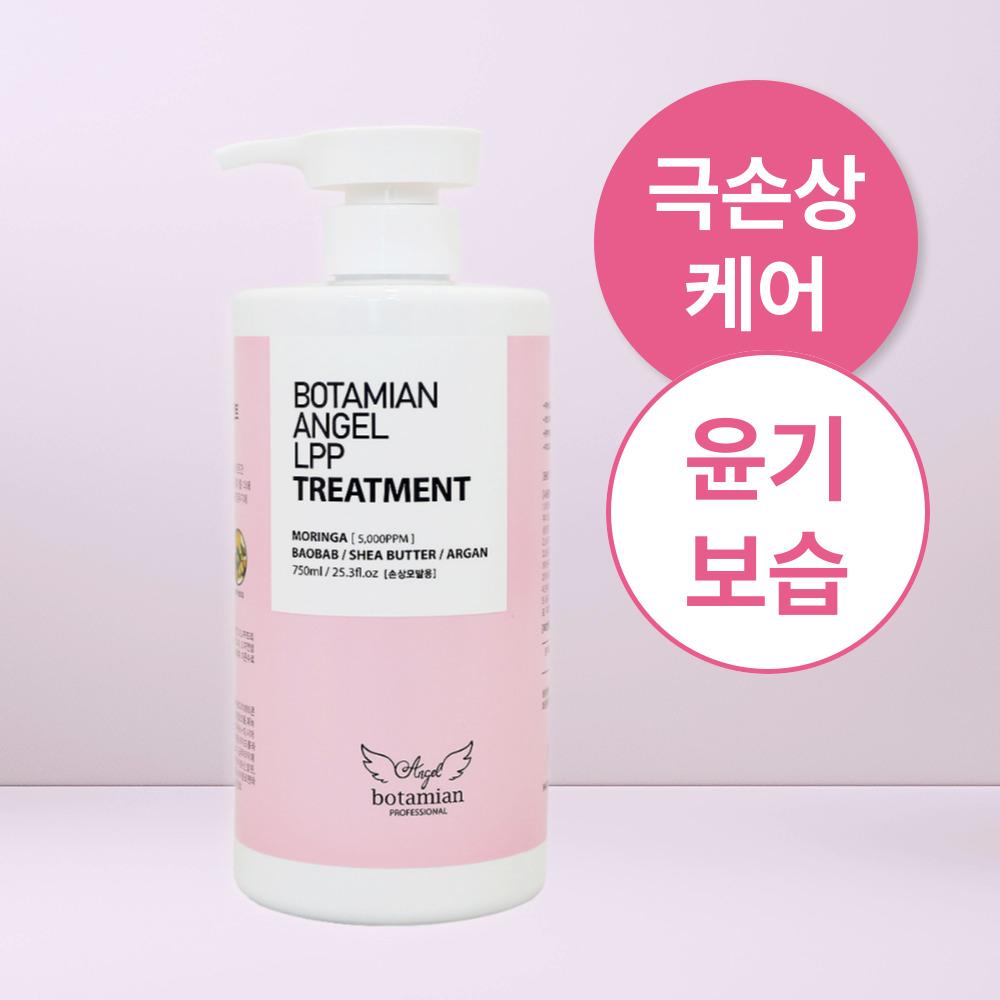BOTAMIAN ANGEL LPP トリートメント 極ダメージ タンパク質 ヘアーパック 髪の栄養剤 フルーツ, 750ml, 1個