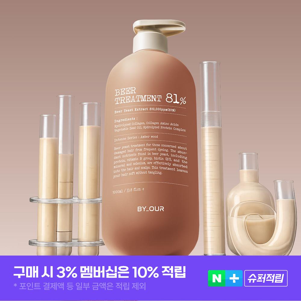 바이아우어 ビール酵母 タンパク質 81万PPM トリートメント 1000ml 1L, 1個