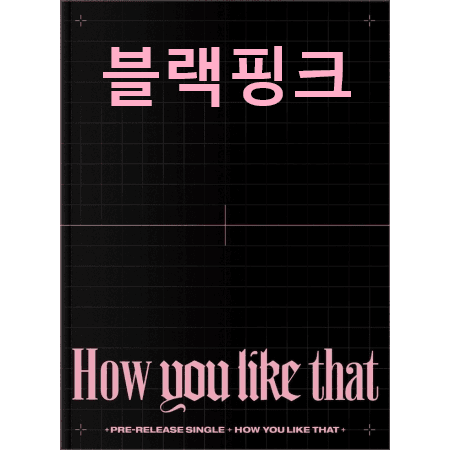 BLACKPINK BLACKPINK How You Like That Lisa Jennie