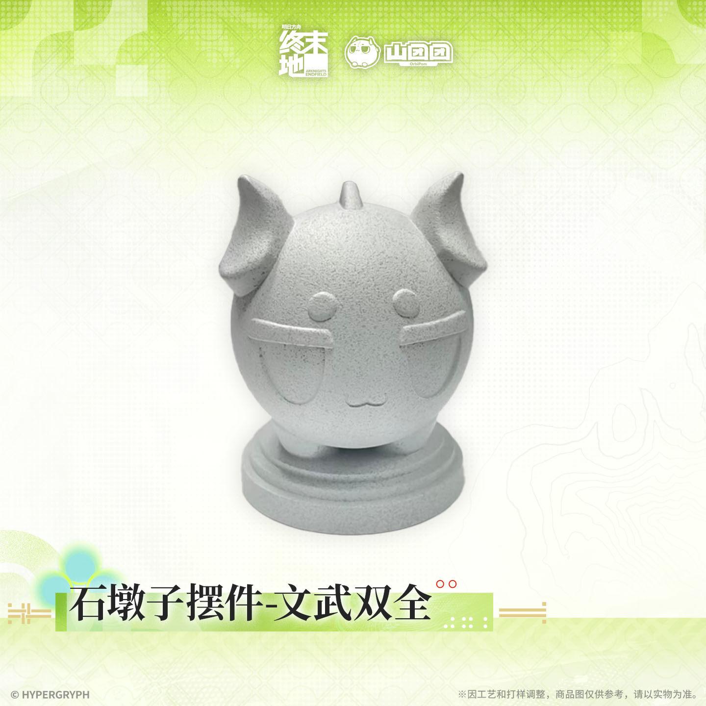(アークナイツ エンドフィールド) ドラゴンバブル 装飾品 - 文武両道