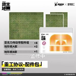 【予約販売】アークナイツ エンドフィールド ZMD-006 アクセサリーパック 成環重工 4064